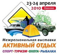 В Иваново 23-24 апреля пройдет выставка